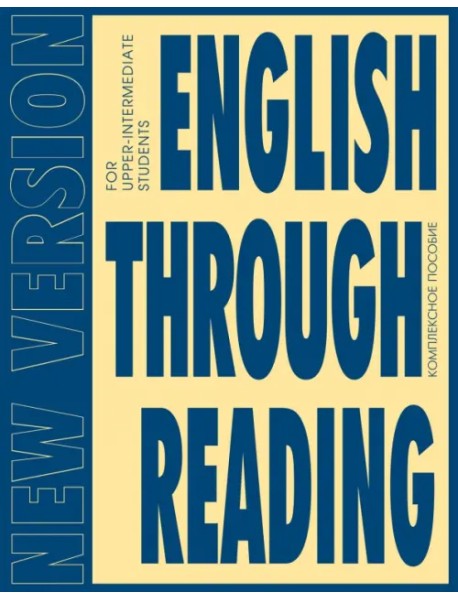 English Through Reading. New Version. Учебное пособие