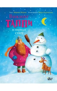 Викинг Таппи и первый снег