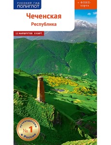 Чеченская Республика, с картой