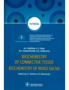 Biochemistry of connective tissue. Biochemistry Biochemistry of connective tissue. Biochemistry