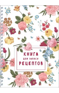 Книга для записи рецептов на пружине. Розы желтые и розовые
