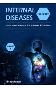 Internal Diseases. Textbook in 2 Vols. Vol. 1