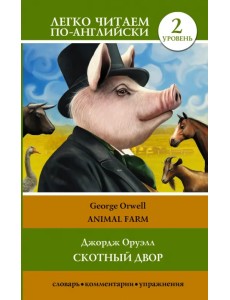 Animal Farm