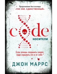 Code. Носители