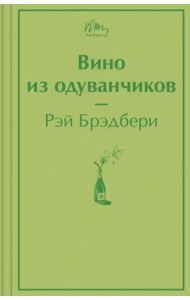 Вино из одуванчиков