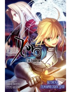 Судьба. Истоки. Том 2