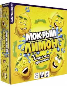 Настольная игра "Мокрый лимон!" (1072)