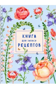 Книга для записи рецептов на пружине. Лиловый колокольчик