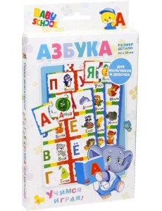 Baby Games. Настольная игра Азбука