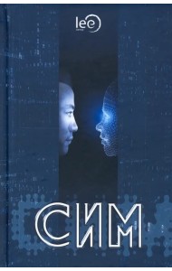 СИМ