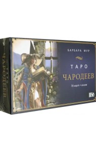 Таро Чародеев (78 карт + книга)