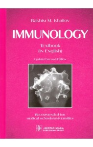 Immunology. Textbook