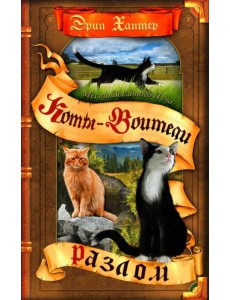 Месть Звездного Луча. Разлом Месть Звездного Луча. Разлом