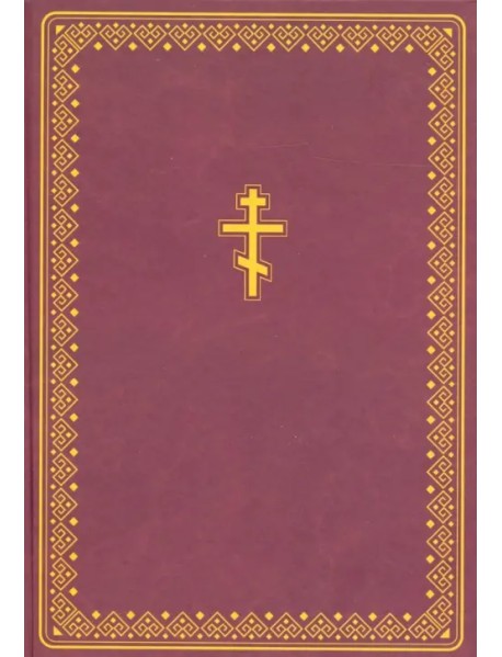 Библия на чувашском языке (1363)