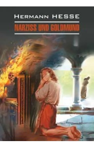 Narziss und Goldmund