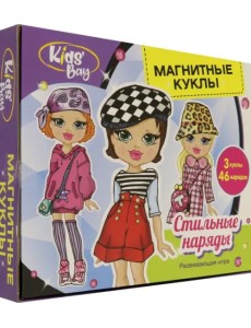Набор игровой. Магнитные куклы. Стильные наряды