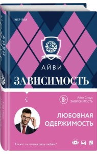 Зависимость