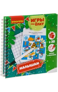 Игры компактные 