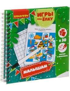 Игры компактные "МАЛЫШАМ" Новогодняя серия (ВВ3550) Игры компактные "МАЛЫШАМ" Новогодняя серия (ВВ3550)