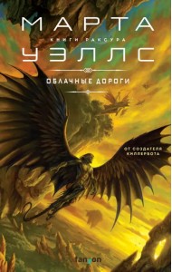 Облачные дороги