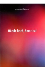 Hande hoch, America!