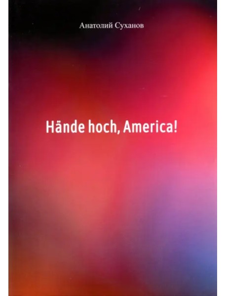 Hande hoch, America!