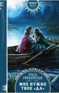 Мне нужно твое