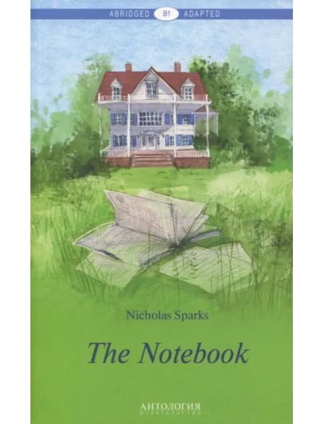 The Notebook. Книга для чтения на английском языке. Уровень В1