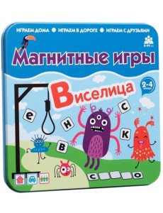 Магнитная игра "Виселица"
