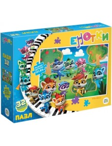 Енотки. Пазл-32. Лесная песенка Енотки. Пазл-32. Лесная песенка