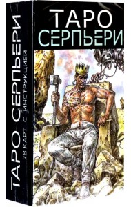 Таро Серпьери