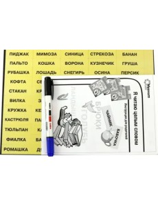 Магнитные игры. Я читаю целым словом Магнитные игры. Я читаю целым словом