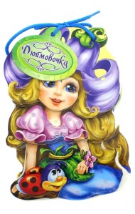 Дюймовочка