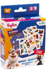 Буба. Настольная игра. Бабл-дабл