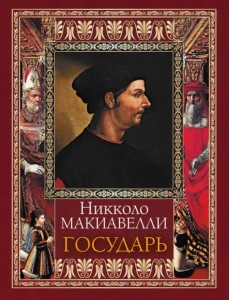 Государь Государь