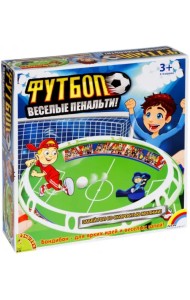 Футбол. Веселые пенальти! (2336ВВ/1942)