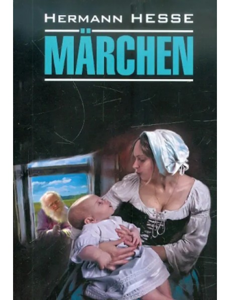 Marchen