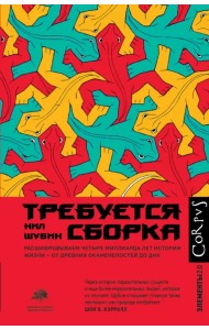 Требуется сборка