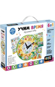 BabyGames. Набор 6в1. Учим время,07023