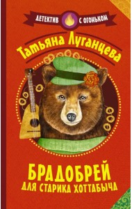 Брадобрей для Старика Хоттабыча