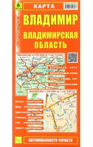 Карта: Владимир. Владимирская область