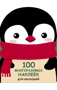 100 многразовых наклеек для малышей. Пингвинёнок