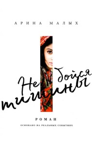 Не бойся тишины