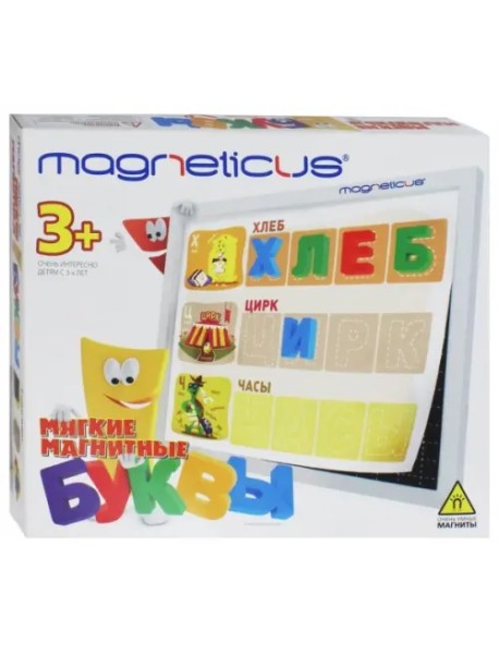 Игровой набор "Мягкие магнитные буквы" (ALF-002)