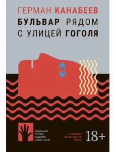 Бульвар рядом с улицей Гоголя