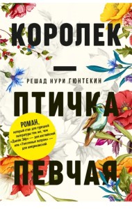 Королек - птичка певчая