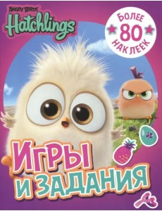 Angry Birds. Hatchlings. Игры и задания (с наклейками) Angry Birds. Hatchlings. Игры и задания (с наклейками)