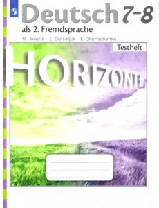 Немецкий язык. Горизонты. Второй иностранный язык. 7-8 классы. Контрольные задания