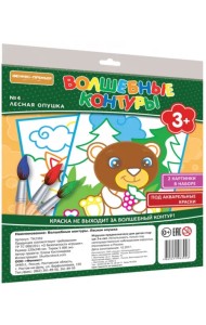 Волшебные контуры №4. Лесная опушка