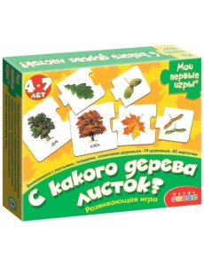 Развивающая игра "С какого дерева листок" (2896)